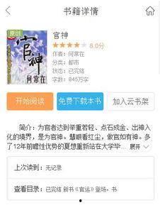 娱乐爆料小说章节目录,揭秘小说章节背后的精彩故事 第2张 娱乐爆料小说章节目录,揭秘小说章节背后的精彩故事 第2张